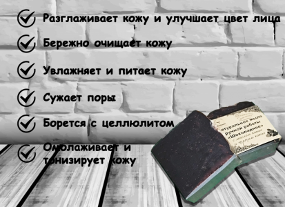 Натуральное мыло с нуля ручной работы "Шоколадное"