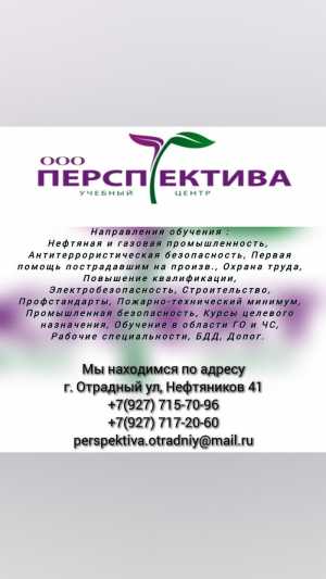 Учебный центр