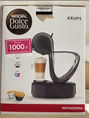 Кофеварка капсульная