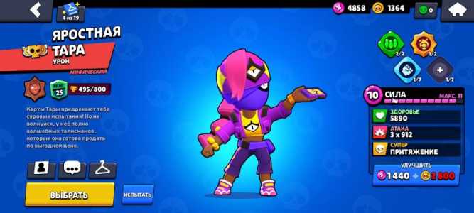 Аккаунт в браво старсе