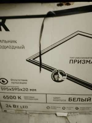 Дед светильник