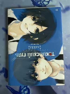 Артбук токийский гуль