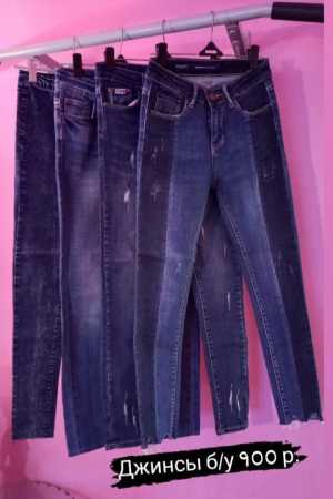 Джинсы