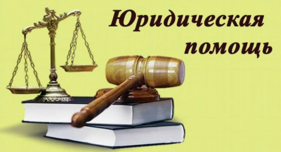 Юрист
