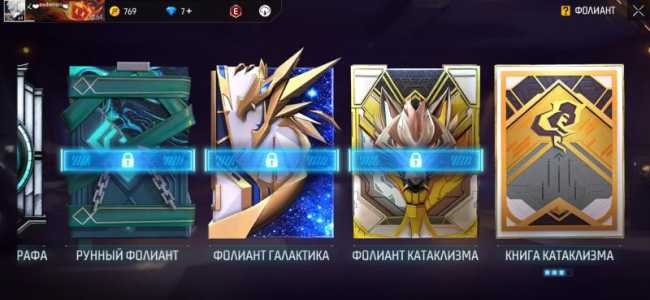 Продам аккаунт фри фаер