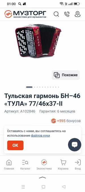 Продам баян тула