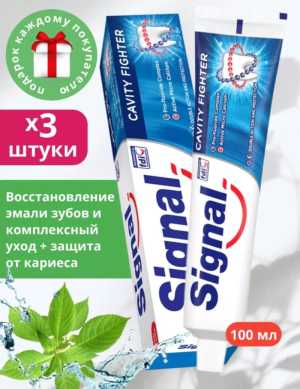 Зубная паста.мврка Signall
