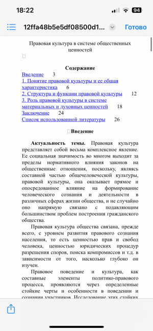 Продам готовую курсовую работу по ТГиП