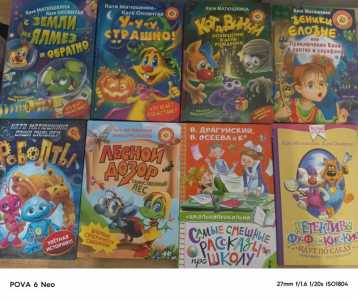 Детские книги