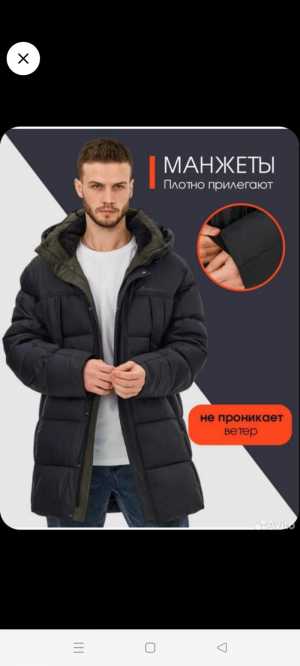 Новый пуховик размер 50