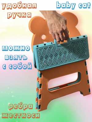 Детский стул-Кот складной табурет со спинкой