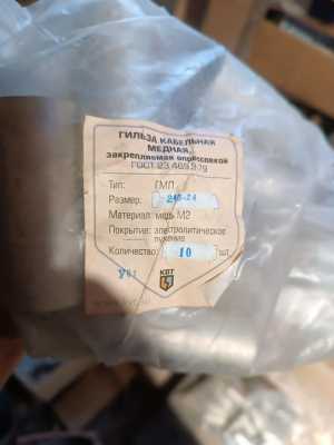 Продам