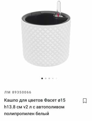 Цветочные горшки