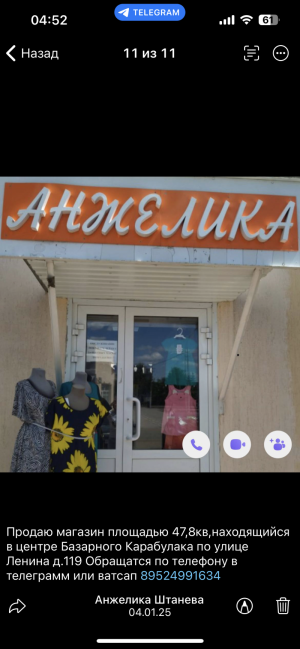 Продам помещение под магазин