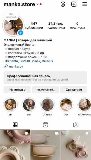 Продается бренд детских товаров c ИМ и продажами