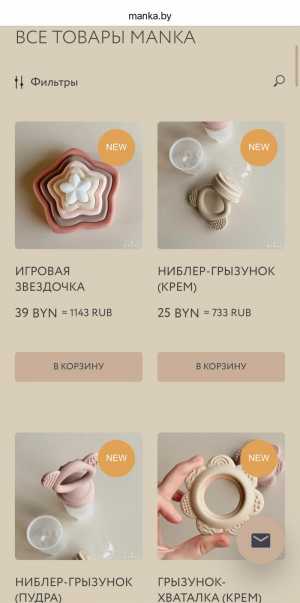 Продается бренд детских товаров c ИМ и продажами
