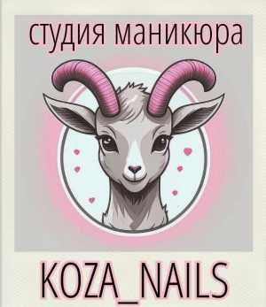 Мастер KOZA ищет новых клиентов в студию!
