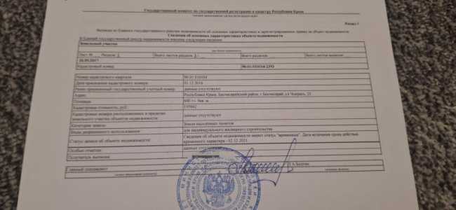 Участок в спокойном районе