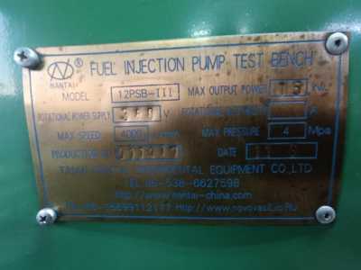 Стенд для проверки тнвд 12PSB 15kW