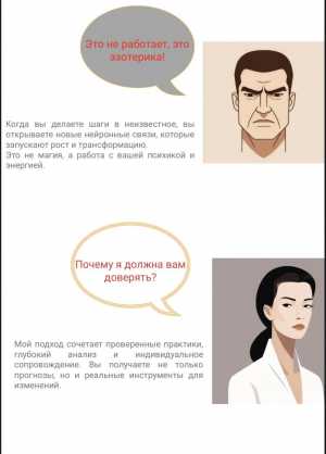 Ваш гид по трансформации жизни! Психолог, нумеролог
