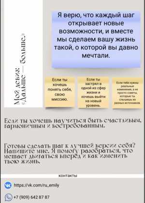 Ваш гид по трансформации жизни! Психолог, нумеролог