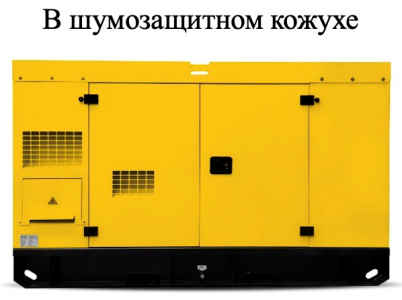 Дизельный генератор 48 кВт
