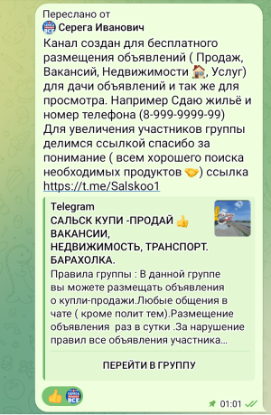 Барахолка