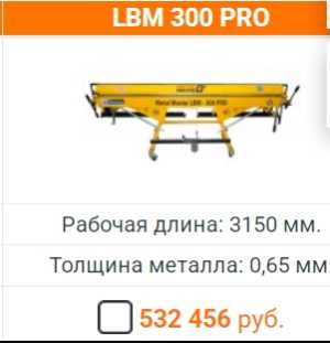 Продажа станка
