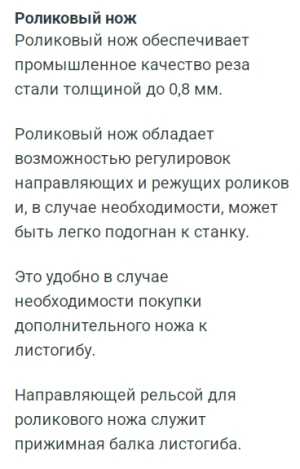 Продажа станка