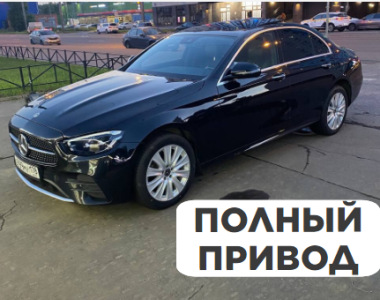 Бизнес такси
