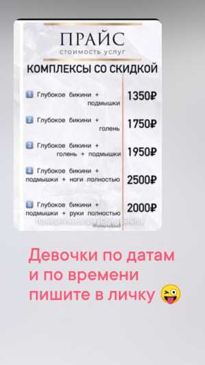 Элос эпиляция