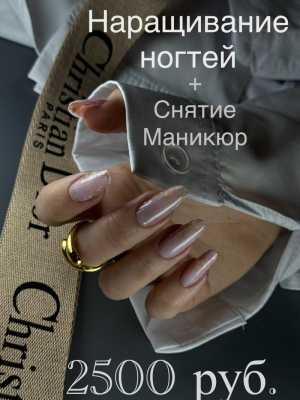 Маникюр Наращивание ногтей метро Приморская