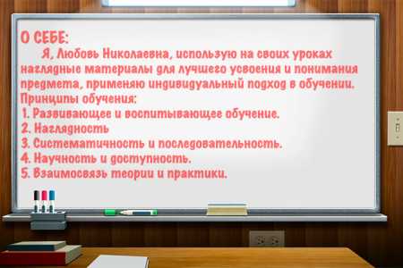 Репетитор начальных классов