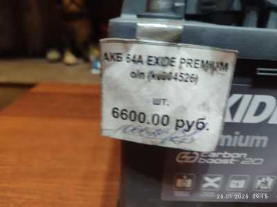 Аккумулятор EXIDE Premium EA640