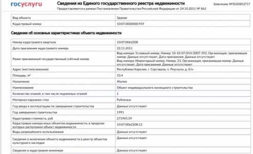 Продам участок с домом