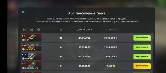 Продам аккаунт танки блиц (леста)