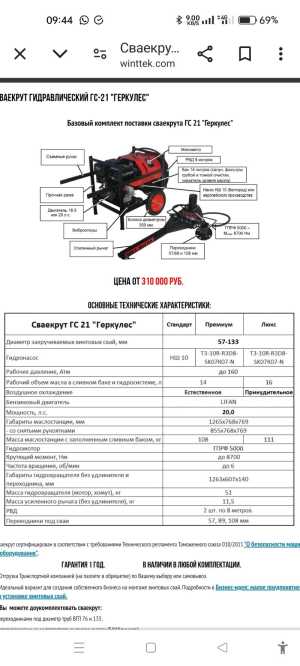 Продам установку для закручивания винтовых свай.