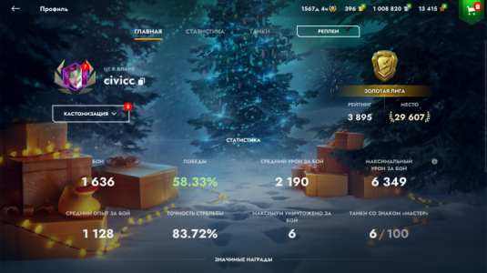 Аккаунт Blitz Lesta
