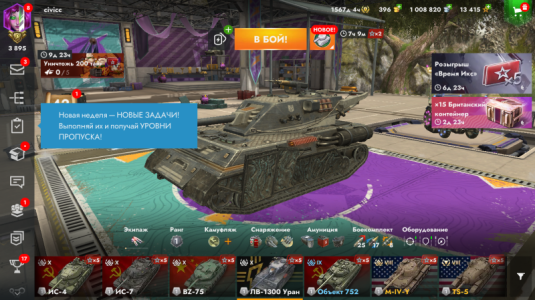 Аккаунт Blitz Lesta