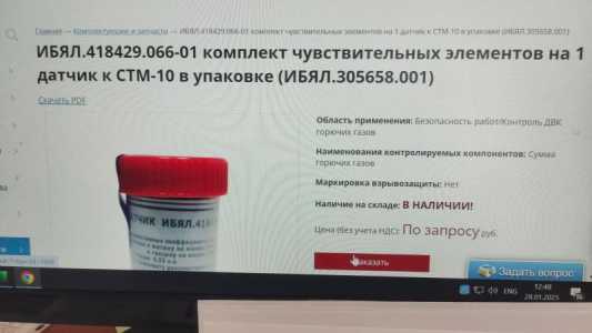 Датчик