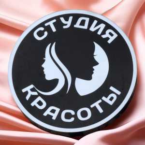 Студия красоты ЛюDи