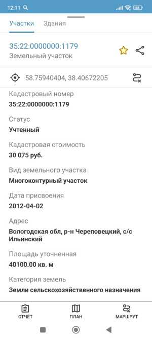 Продам земельный участок Вологодская область. 4.01га.