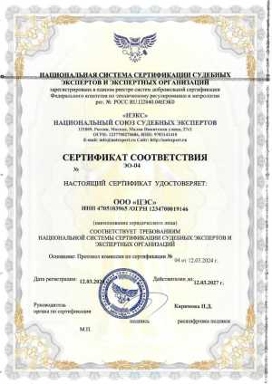 Независимая строительная экспертиза