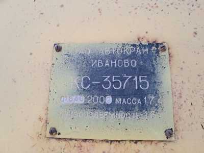 Автокран 1618 ивановец