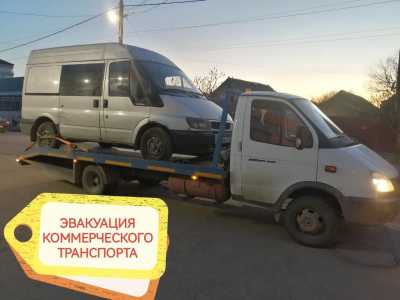 УСЛУГИ ЭВАКУАТОРА