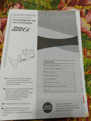 Пылесос новый