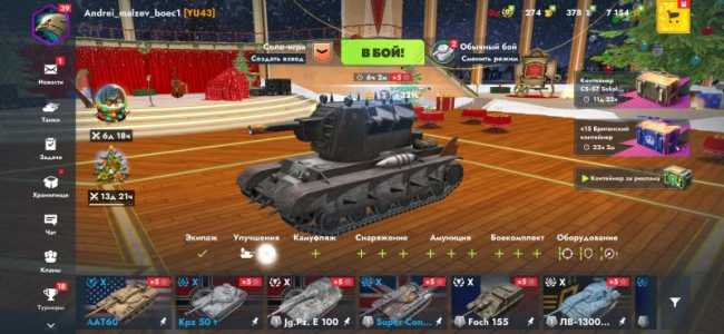 ������ ������� Tanks Blitz Lesta