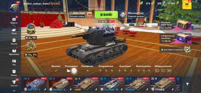 ������ ������� Tanks Blitz Lesta