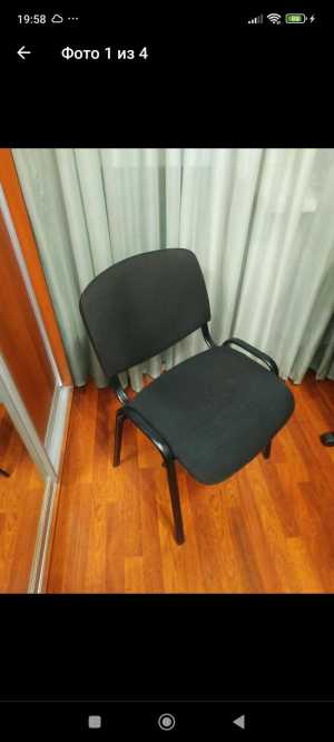 Стул офисный