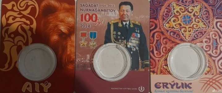 Блистеры от монет казахстана